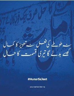 Hunar Foundation project image